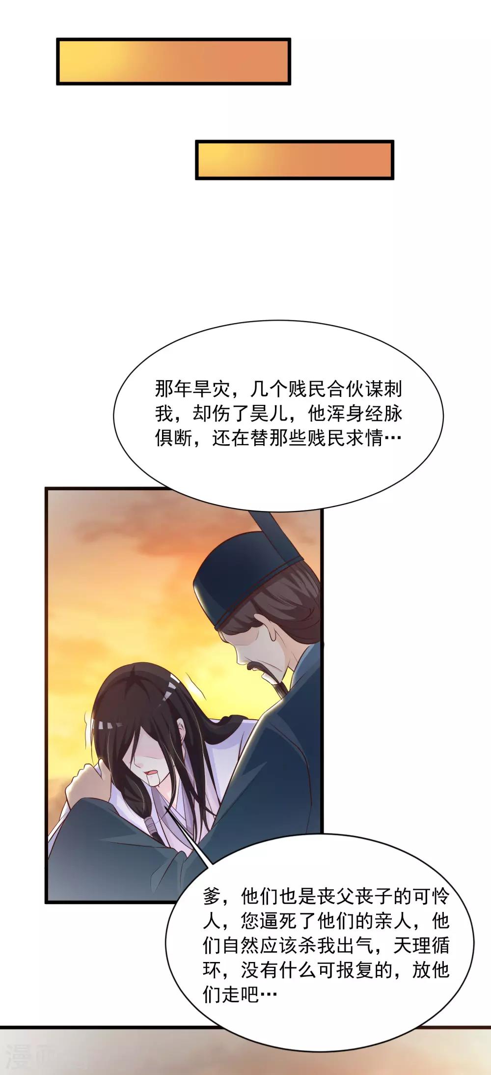 《宫廷团宠升职记》漫画最新章节第81话1 大危机！被识破身份了！免费下拉式在线观看章节第【15】张图片