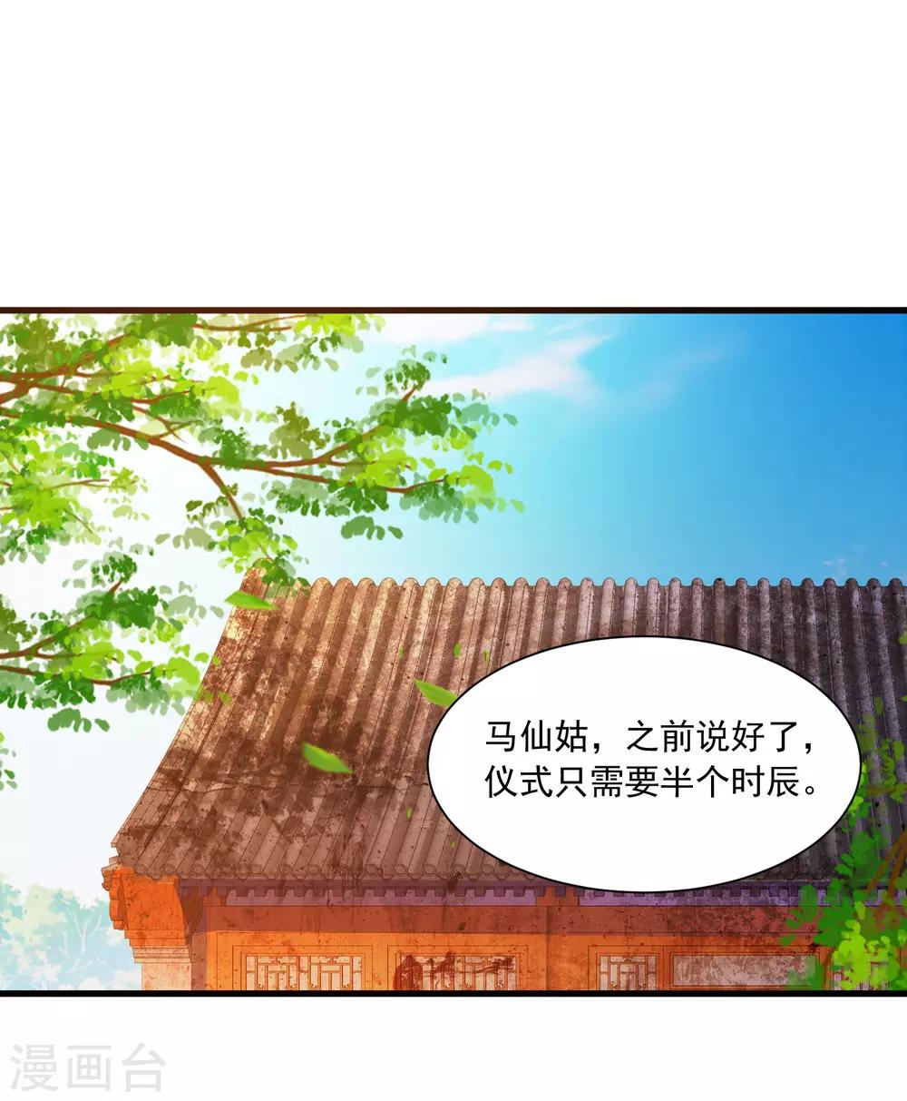 《宫廷团宠升职记》漫画最新章节第81话1 大危机！被识破身份了！免费下拉式在线观看章节第【2】张图片