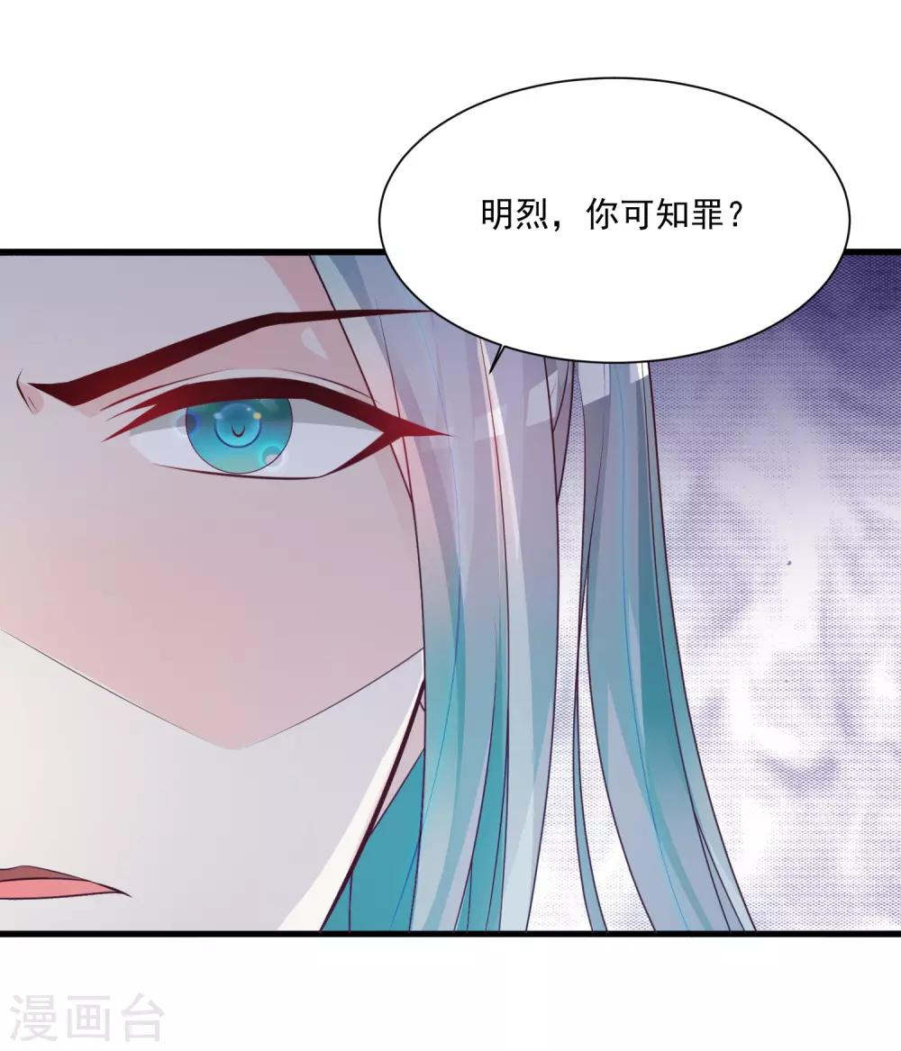 《宫廷团宠升职记》漫画最新章节第81话2 找到了！免费下拉式在线观看章节第【13】张图片