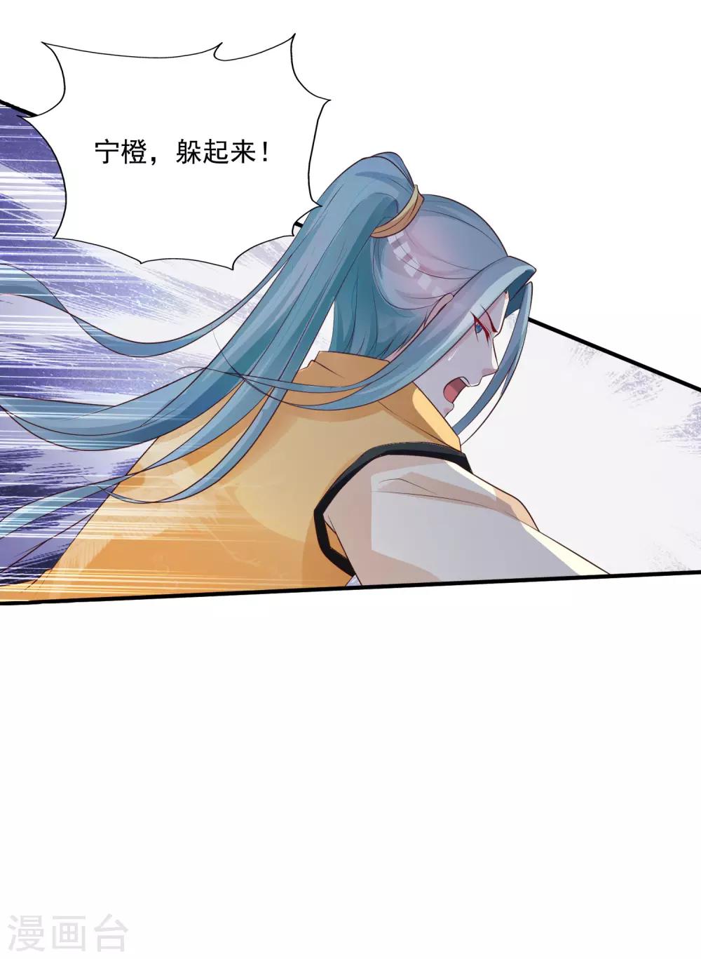 《宫廷团宠升职记》漫画最新章节第81话2 找到了！免费下拉式在线观看章节第【16】张图片