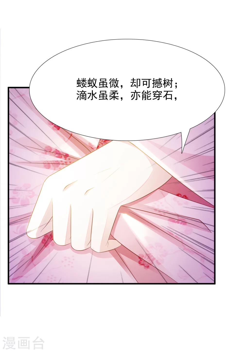 《宫廷团宠升职记》漫画最新章节第9话 我要让凶手付出代价！免费下拉式在线观看章节第【12】张图片