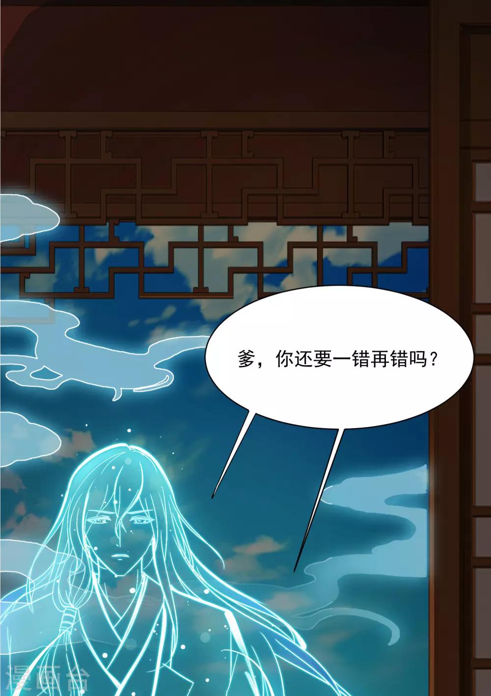 《宫廷团宠升职记》漫画最新章节第82话1 彻底造反了！免费下拉式在线观看章节第【18】张图片