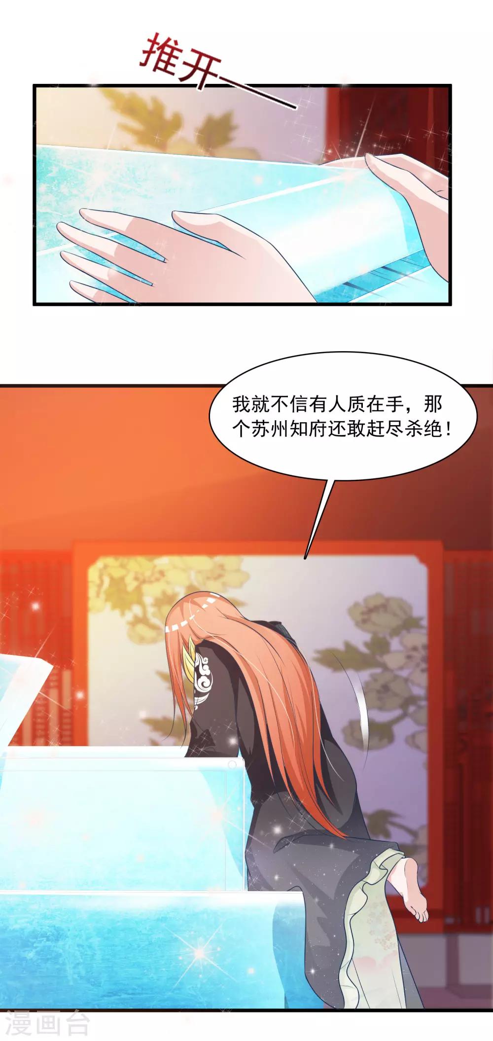 《宫廷团宠升职记》漫画最新章节第82话1 彻底造反了！免费下拉式在线观看章节第【3】张图片