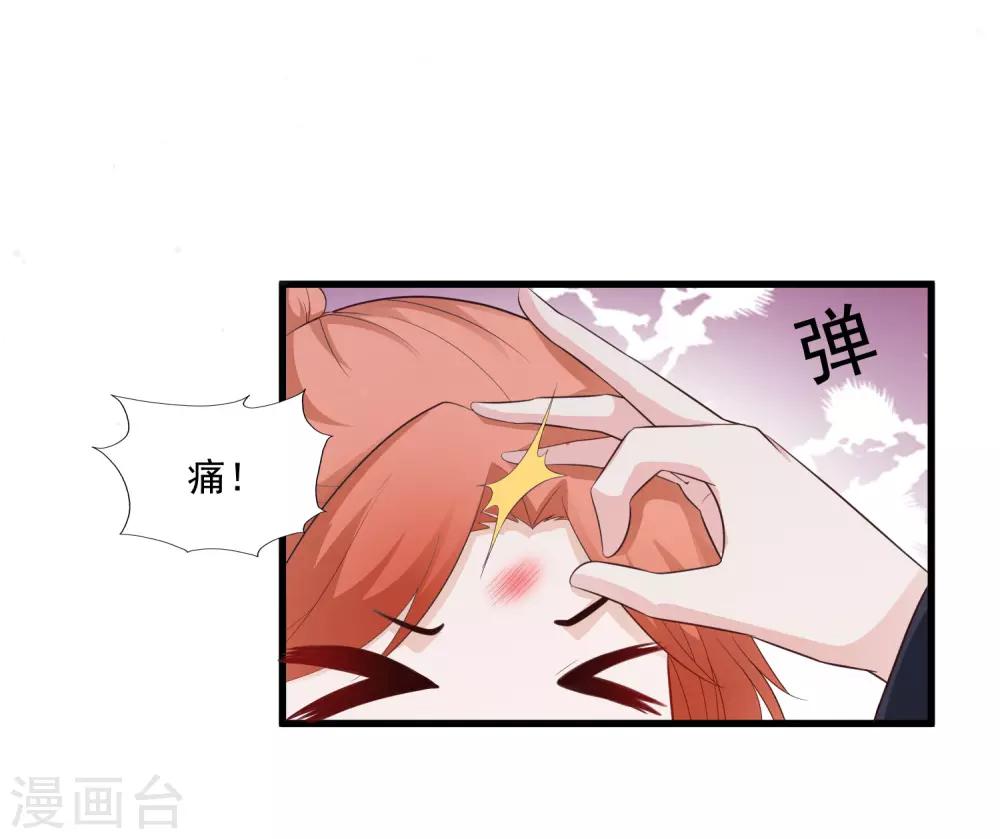 《宫廷团宠升职记》漫画最新章节第84话2 如果我离开，你会难过么？免费下拉式在线观看章节第【24】张图片