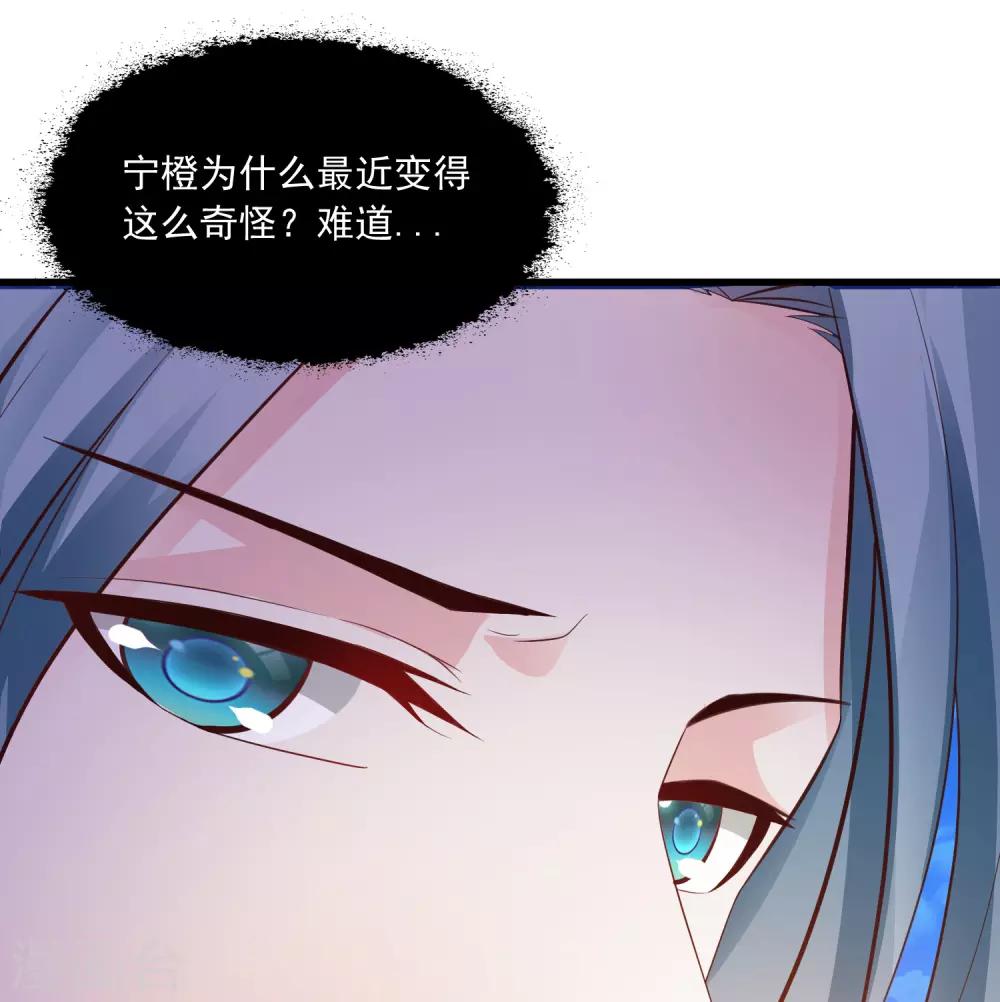 《宫廷团宠升职记》漫画最新章节第84话2 如果我离开，你会难过么？免费下拉式在线观看章节第【31】张图片