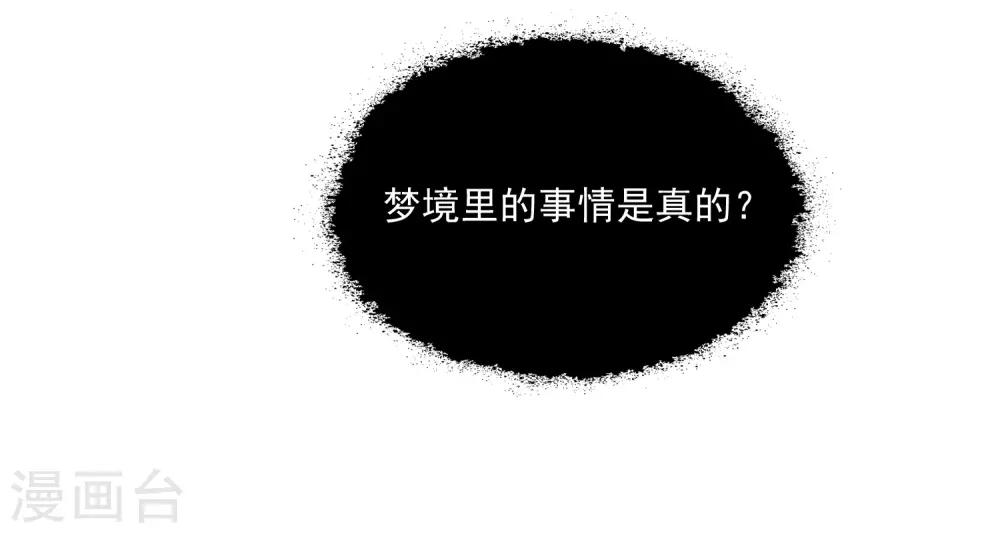 《宫廷团宠升职记》漫画最新章节第84话2 如果我离开，你会难过么？免费下拉式在线观看章节第【33】张图片