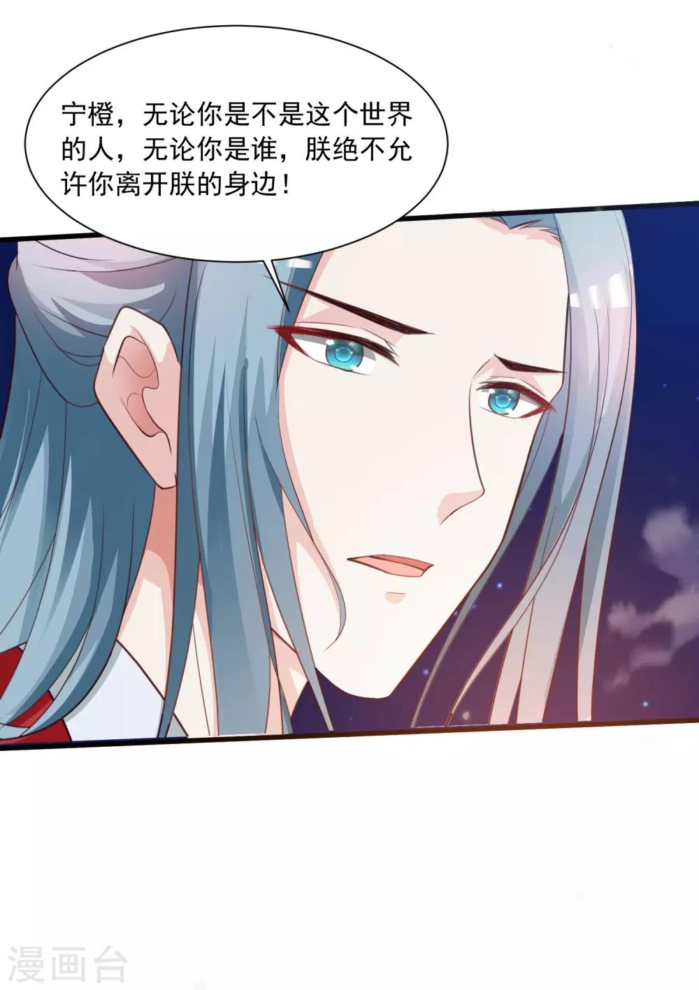 《宫廷团宠升职记》漫画最新章节第85话 我的母后也来自现代？！免费下拉式在线观看章节第【18】张图片