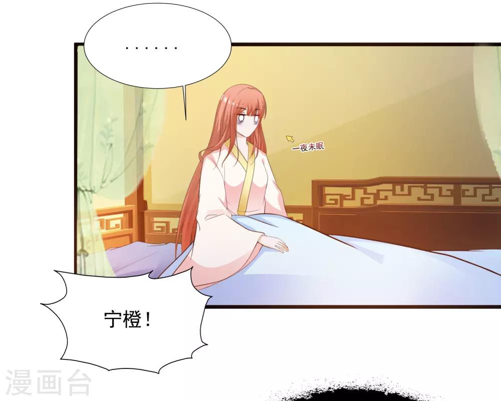 《宫廷团宠升职记》漫画最新章节第85话 我的母后也来自现代？！免费下拉式在线观看章节第【26】张图片