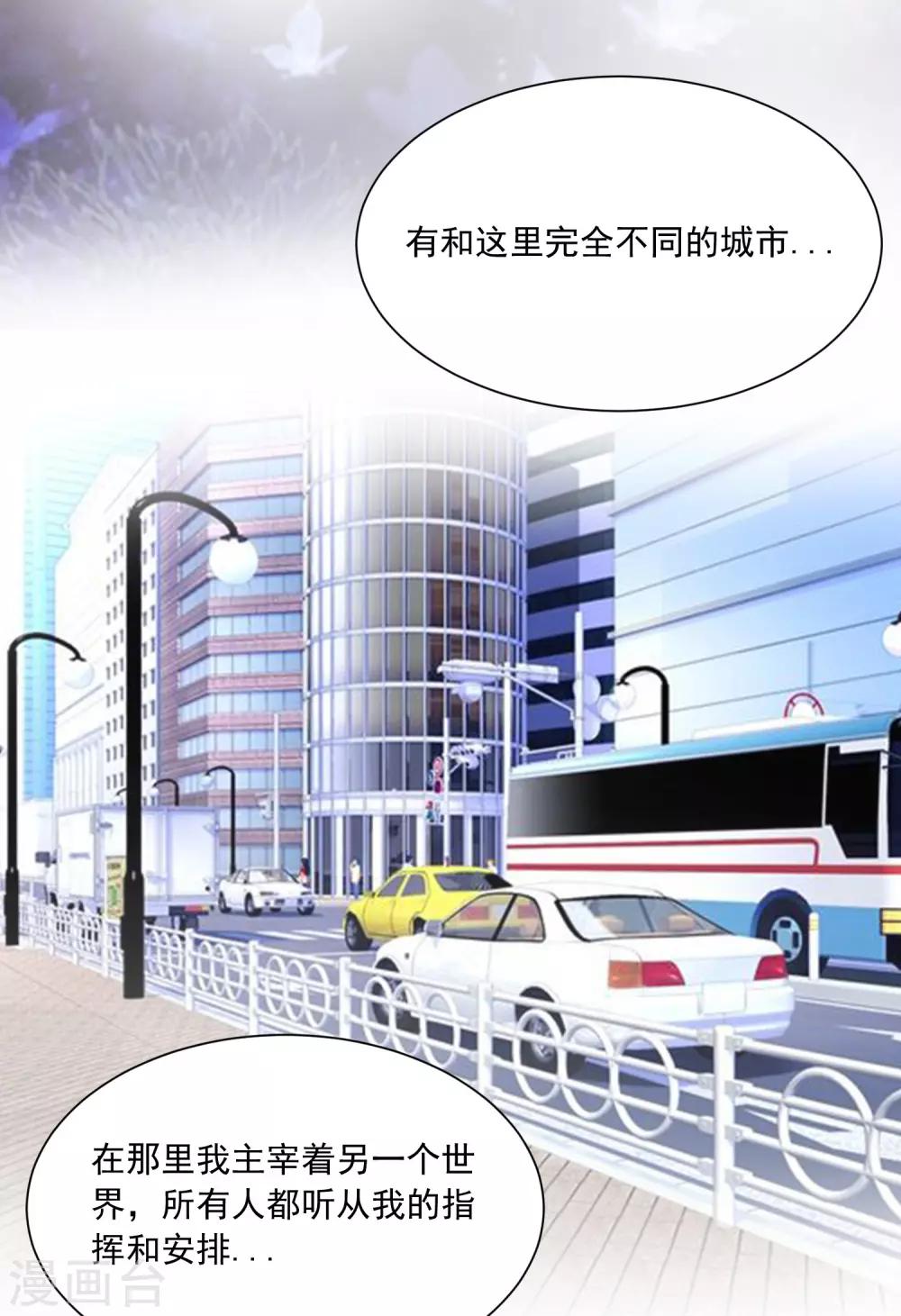 《宫廷团宠升职记》漫画最新章节第85话 我的母后也来自现代？！免费下拉式在线观看章节第【4】张图片