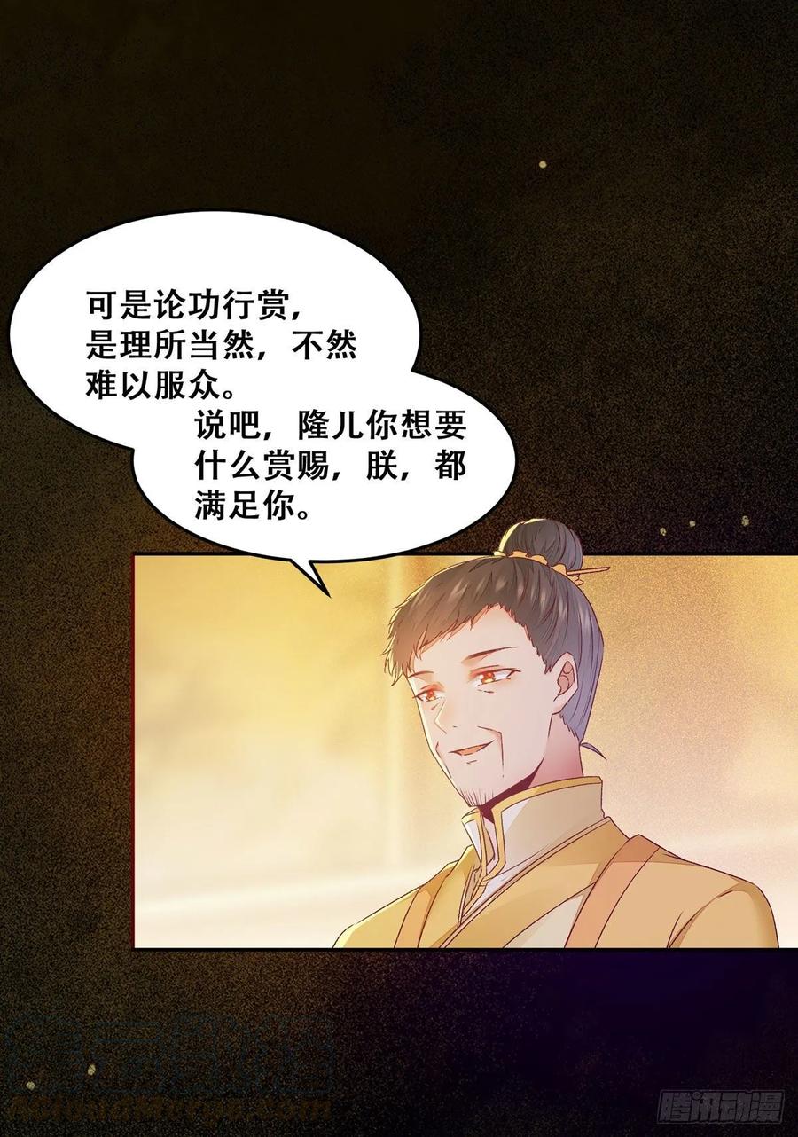 《公主是男人》漫画最新章节第95话 我家儿媳妇儿？免费下拉式在线观看章节第【16】张图片