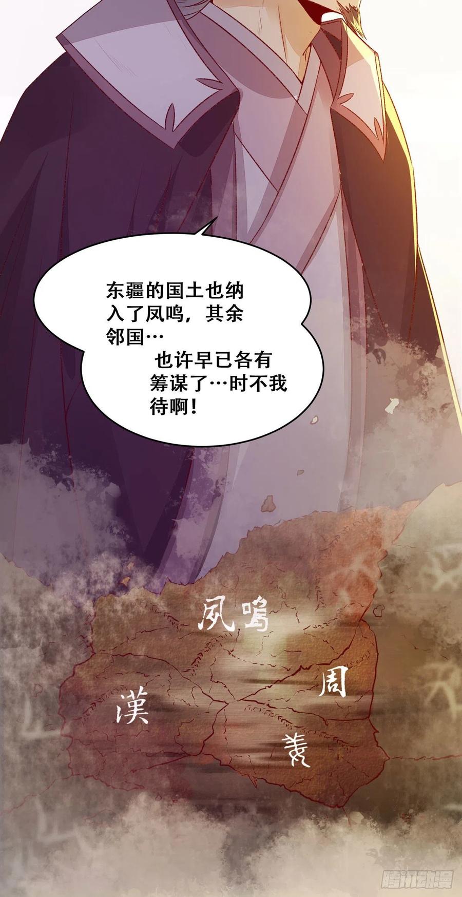 《公主是男人》漫画最新章节第98话 不要离开我身边免费下拉式在线观看章节第【18】张图片