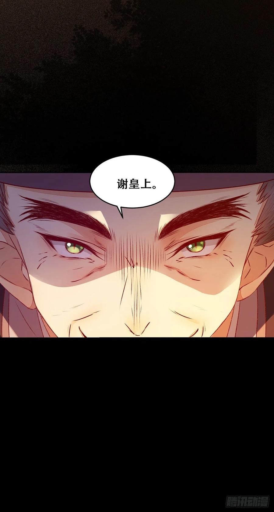 《公主是男人》漫画最新章节第98话 不要离开我身边免费下拉式在线观看章节第【24】张图片