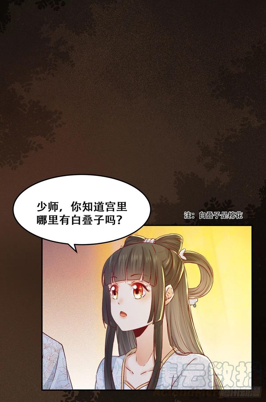 《公主是男人》漫画最新章节第99话 这个男人，我要了免费下拉式在线观看章节第【13】张图片