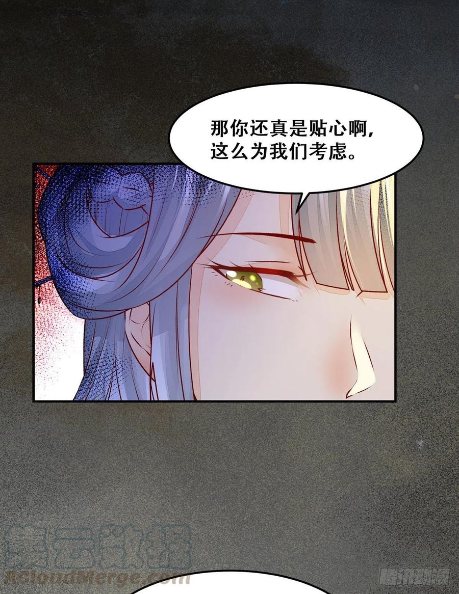 《公主是男人》漫画最新章节第111话 “公主”遇刺？免费下拉式在线观看章节第【16】张图片