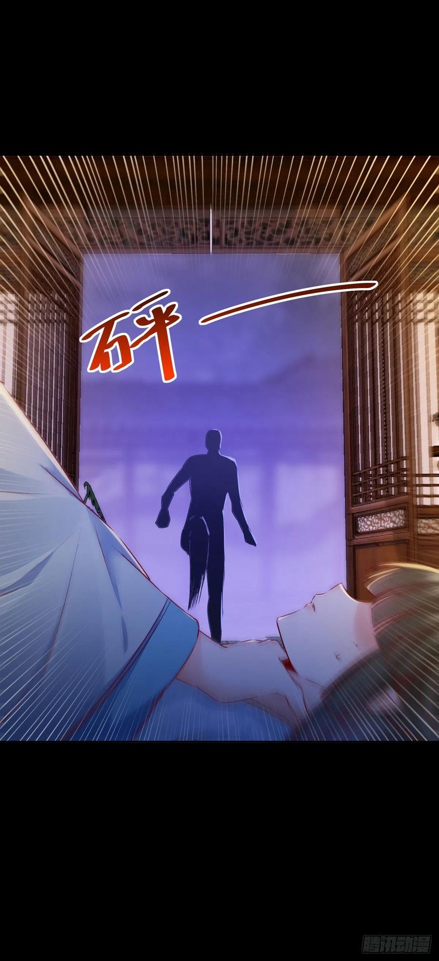 《公主是男人》漫画最新章节第111话 “公主”遇刺？免费下拉式在线观看章节第【33】张图片