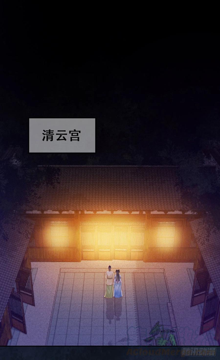 《公主是男人》漫画最新章节第111话 “公主”遇刺？免费下拉式在线观看章节第【4】张图片