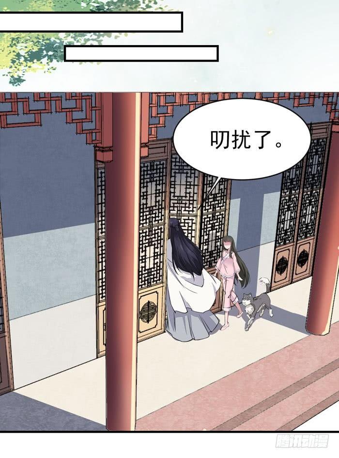 【公主是男人】漫画-（第012话 宫女绿衣）章节漫画下拉式图片-2.jpg