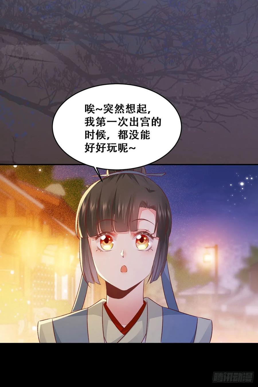 《公主是男人》漫画最新章节第123话 你究竟是谁？免费下拉式在线观看章节第【12】张图片