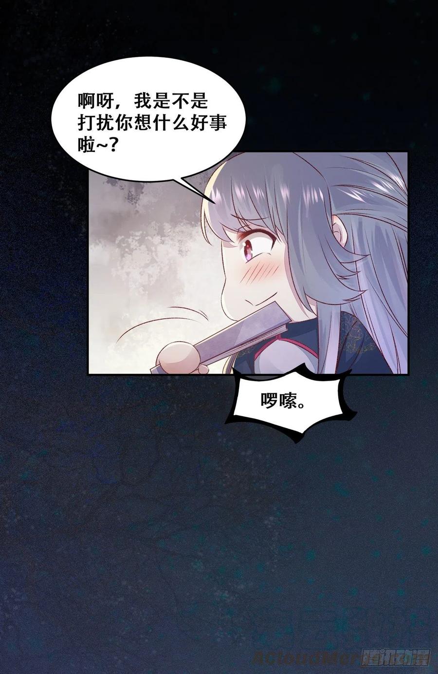 《公主是男人》漫画最新章节第123话 你究竟是谁？免费下拉式在线观看章节第【19】张图片