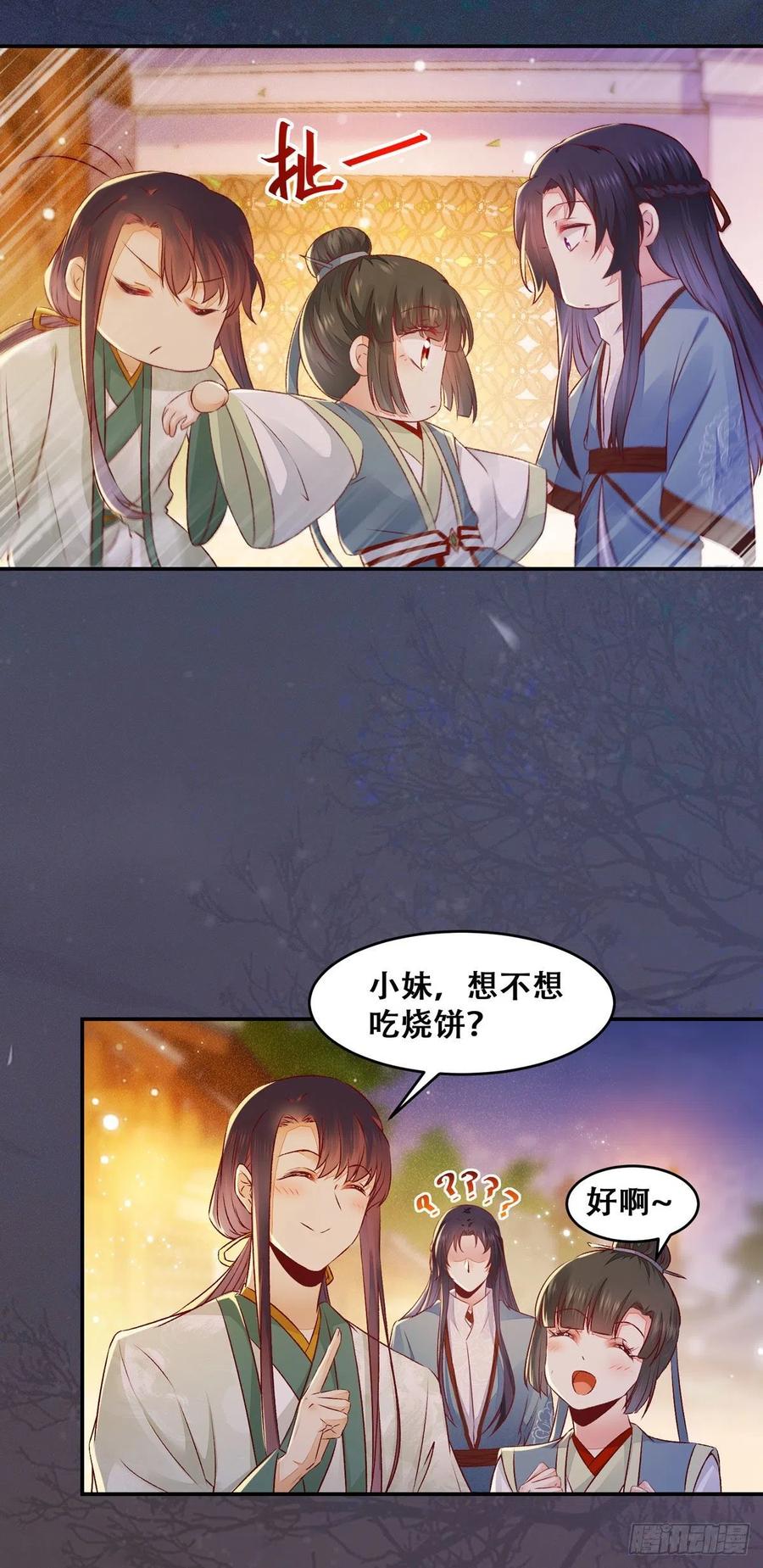 《公主是男人》漫画最新章节第123话 你究竟是谁？免费下拉式在线观看章节第【20】张图片