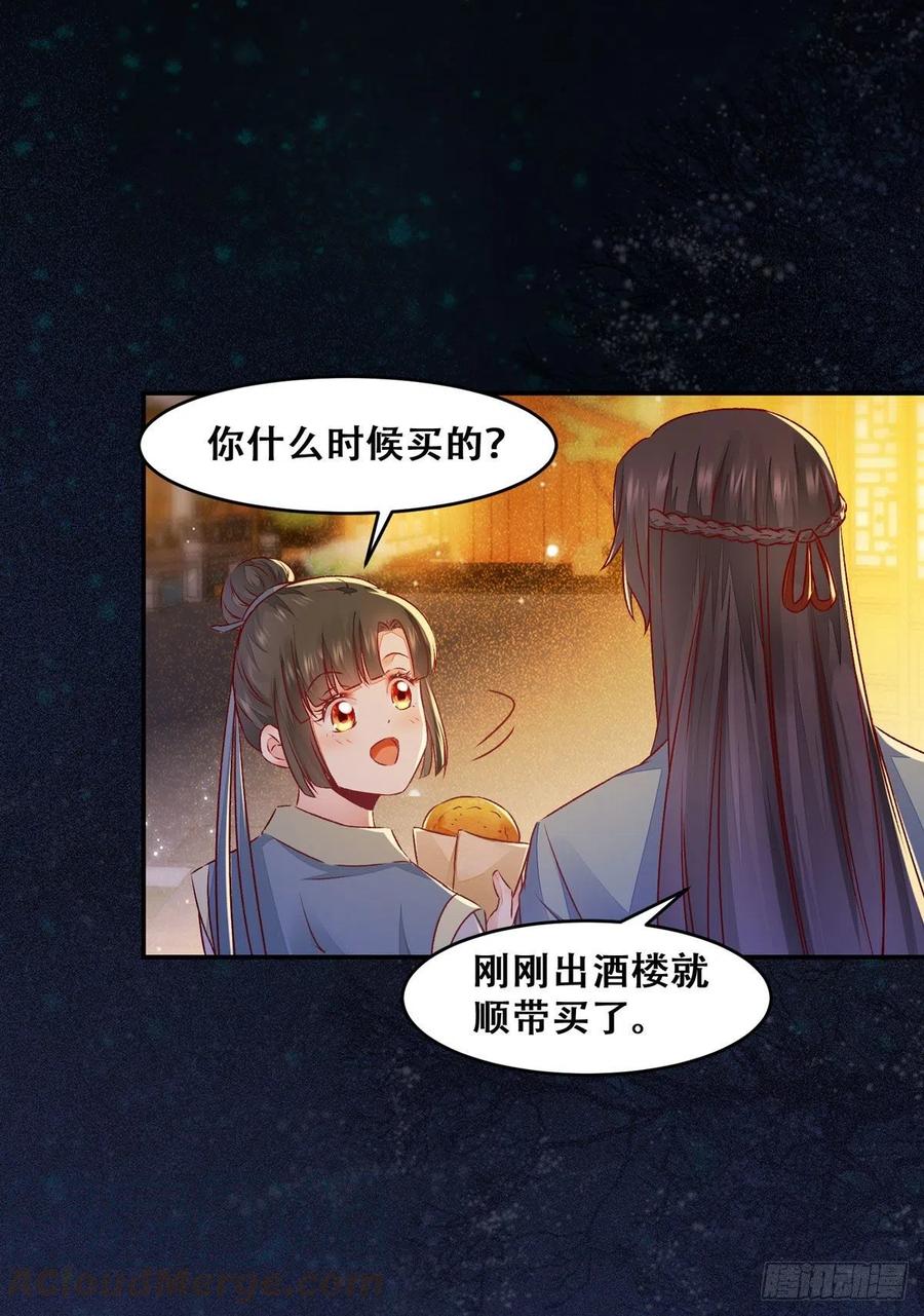 《公主是男人》漫画最新章节第123话 你究竟是谁？免费下拉式在线观看章节第【22】张图片