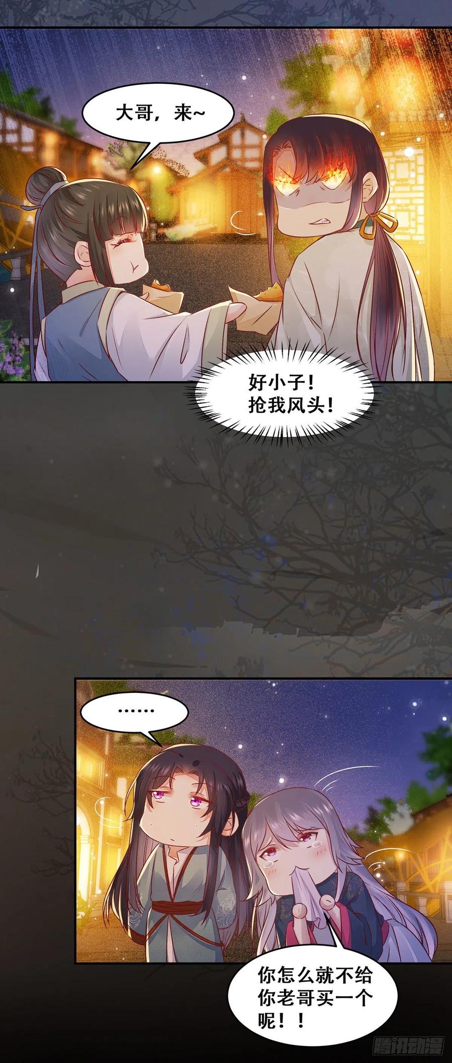 《公主是男人》漫画最新章节第123话 你究竟是谁？免费下拉式在线观看章节第【24】张图片