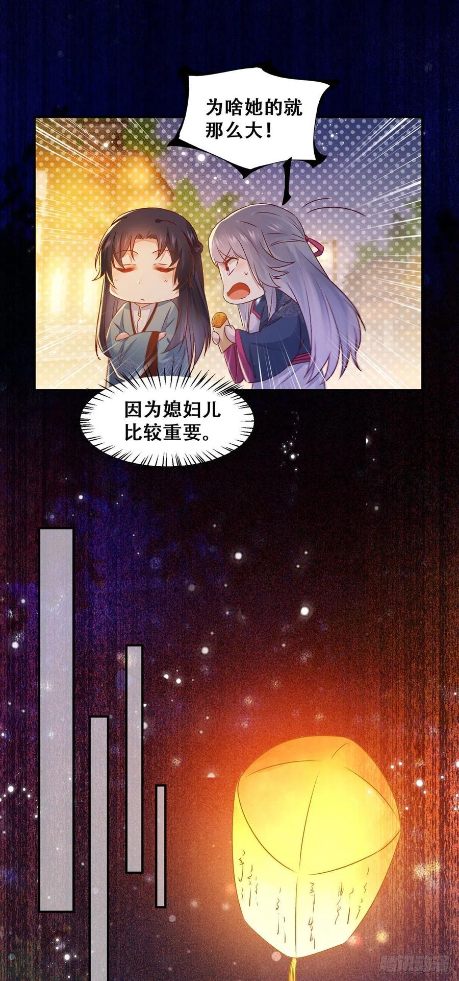 《公主是男人》漫画最新章节第123话 你究竟是谁？免费下拉式在线观看章节第【26】张图片