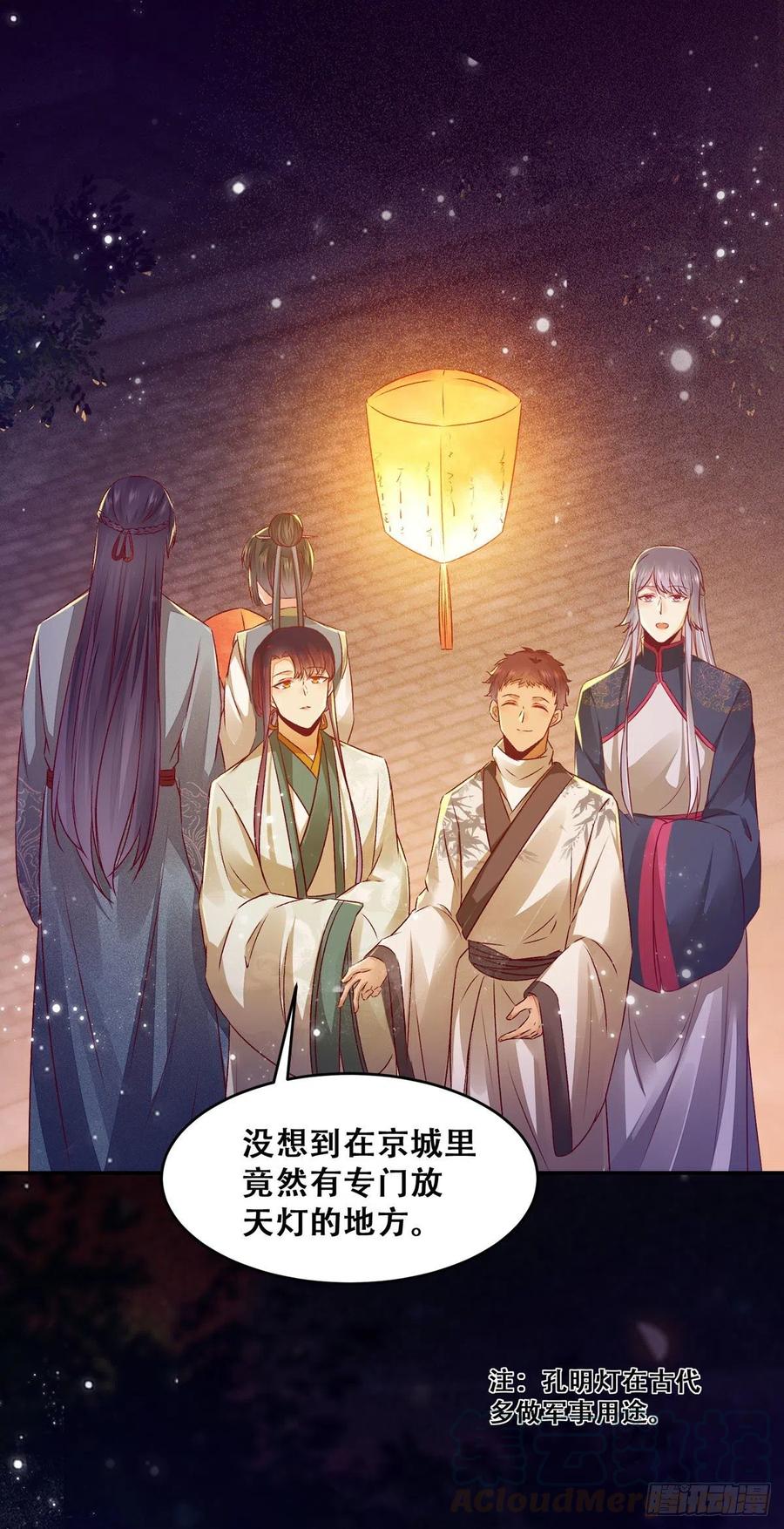 《公主是男人》漫画最新章节第123话 你究竟是谁？免费下拉式在线观看章节第【28】张图片