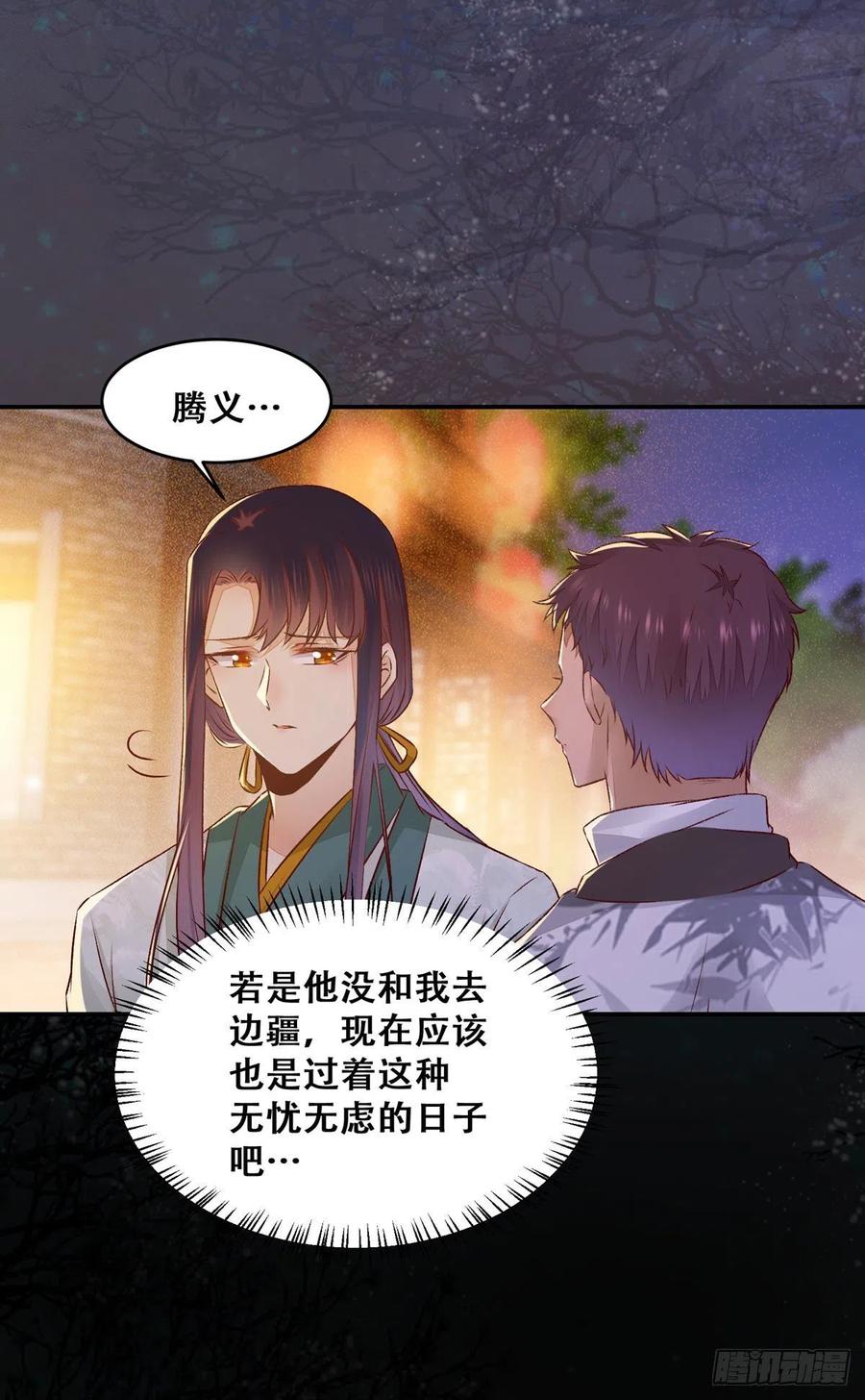 《公主是男人》漫画最新章节第123话 你究竟是谁？免费下拉式在线观看章节第【6】张图片