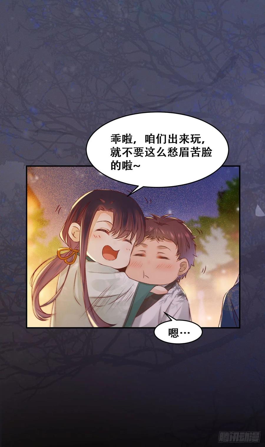 《公主是男人》漫画最新章节第123话 你究竟是谁？免费下拉式在线观看章节第【9】张图片