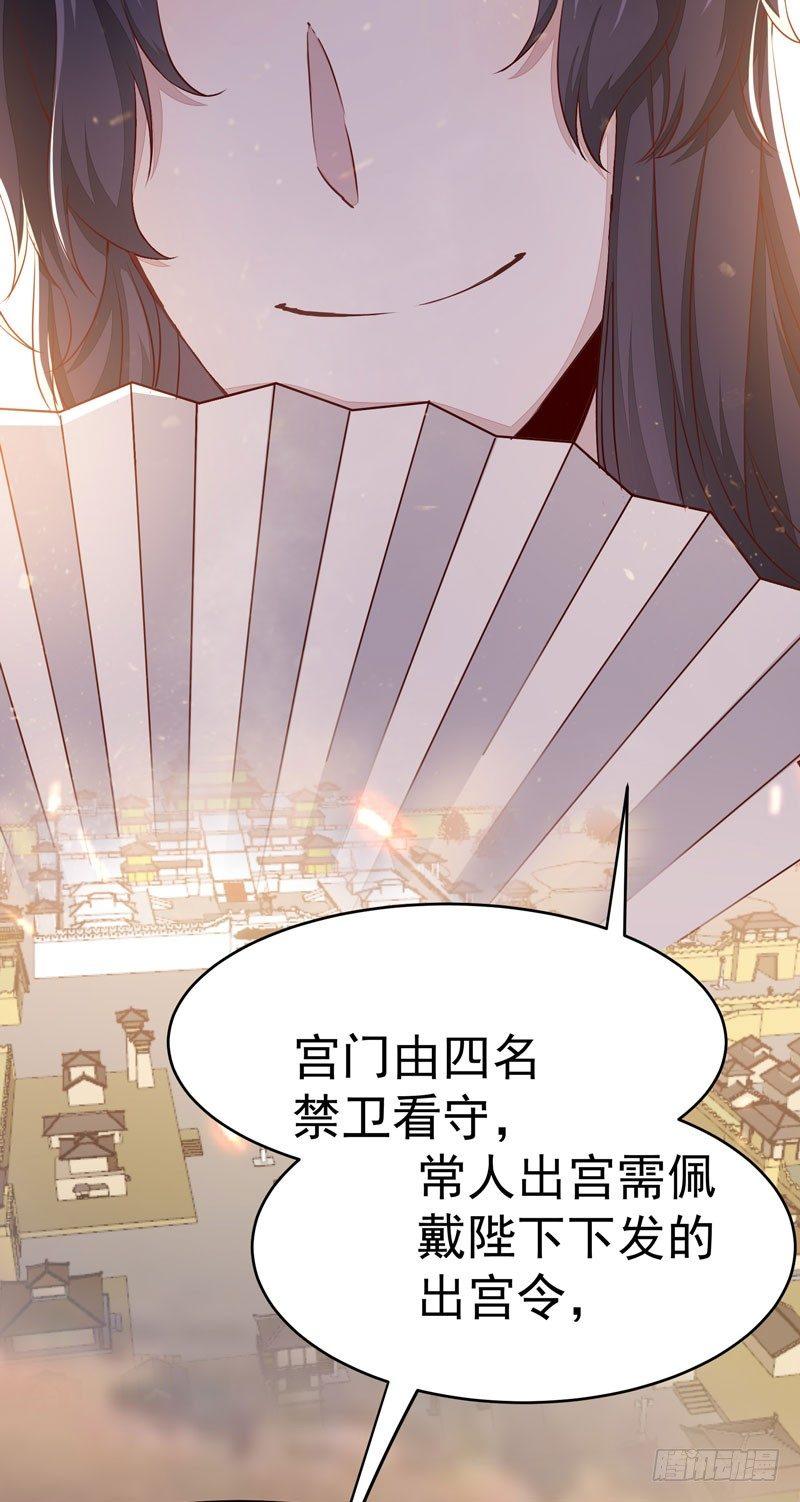 《公主是男人》漫画最新章节第13话 被迫服药免费下拉式在线观看章节第【18】张图片