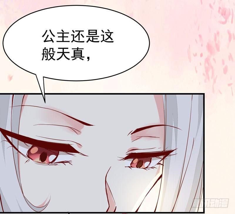 《公主是男人》漫画最新章节第13话 被迫服药免费下拉式在线观看章节第【23】张图片