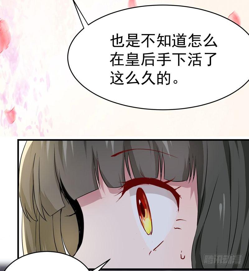 《公主是男人》漫画最新章节第13话 被迫服药免费下拉式在线观看章节第【24】张图片