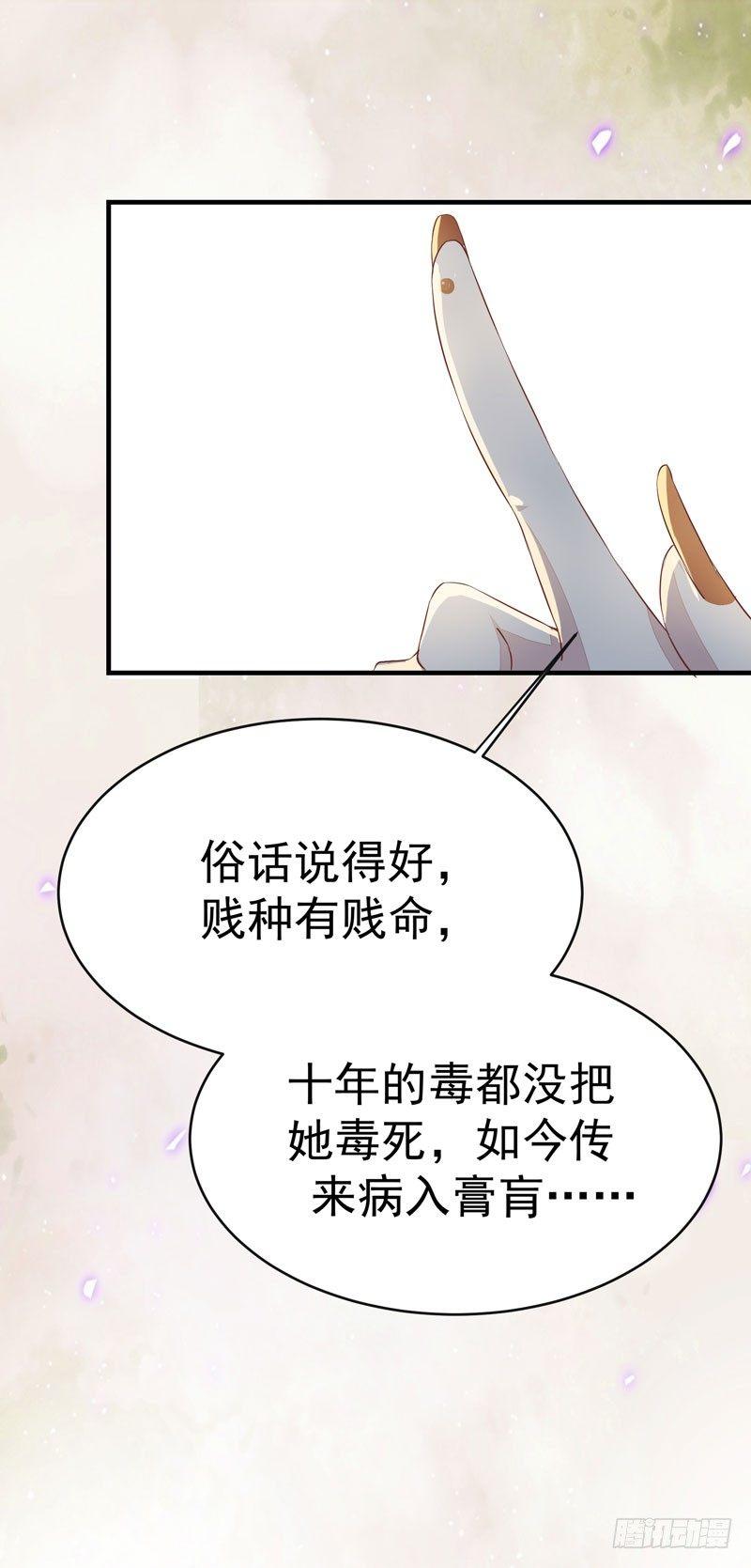 《公主是男人》漫画最新章节第13话 被迫服药免费下拉式在线观看章节第【31】张图片