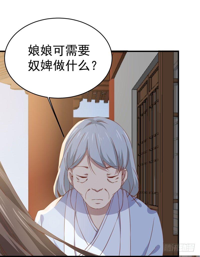 《公主是男人》漫画最新章节第13话 被迫服药免费下拉式在线观看章节第【33】张图片