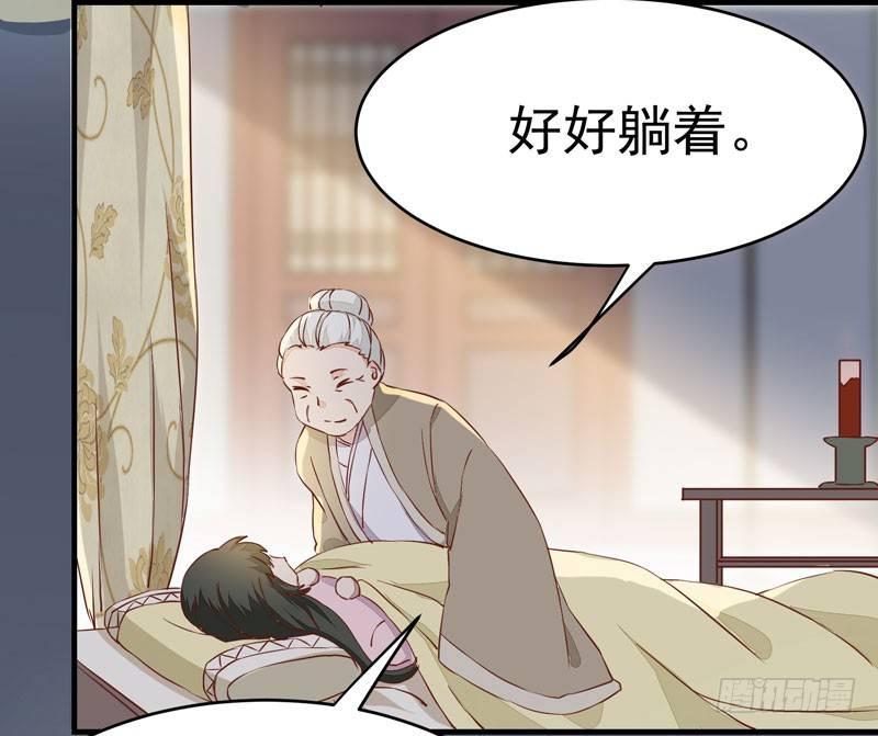 《公主是男人》漫画最新章节第13话 被迫服药免费下拉式在线观看章节第【36】张图片