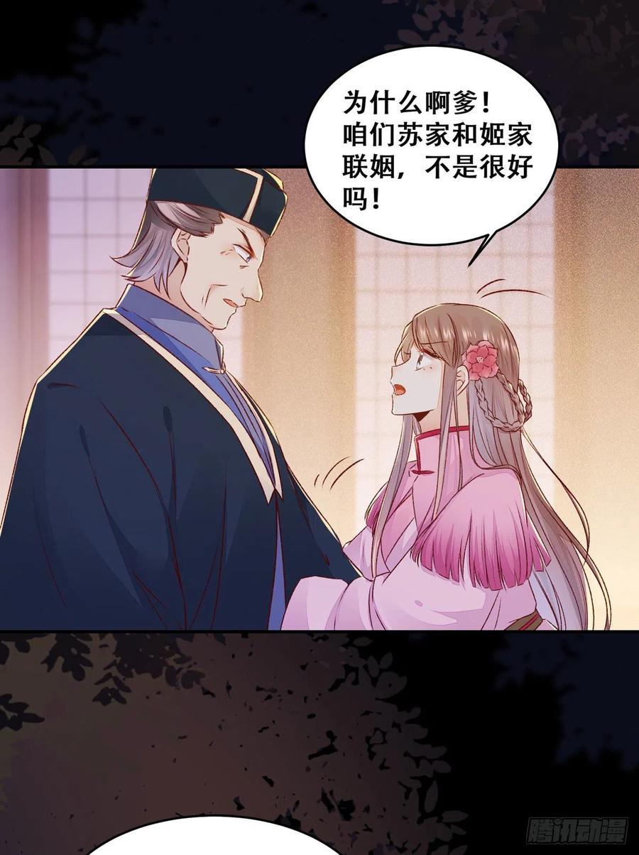 《公主是男人》漫画最新章节第124话 我不是我没有！免费下拉式在线观看章节第【15】张图片