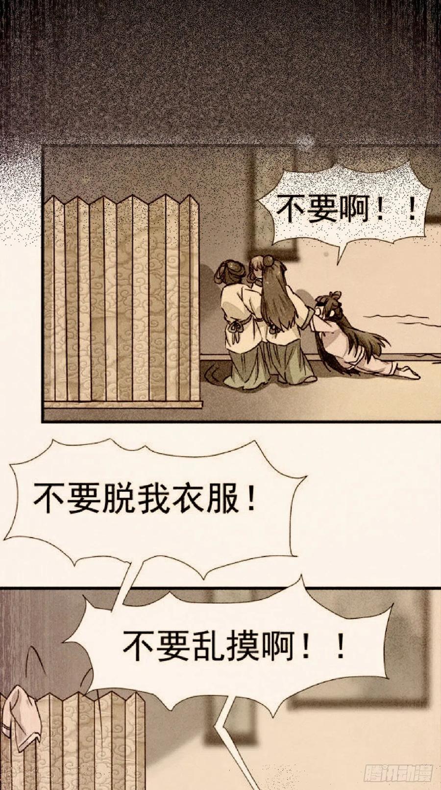 《公主是男人》漫画最新章节第124话 我不是我没有！免费下拉式在线观看章节第【29】张图片