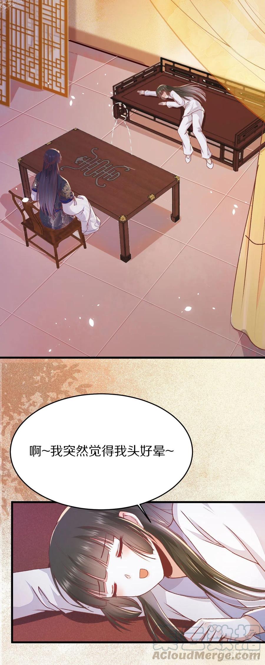 《公主是男人》漫画最新章节第127话 还要学习？！！免费下拉式在线观看章节第【16】张图片