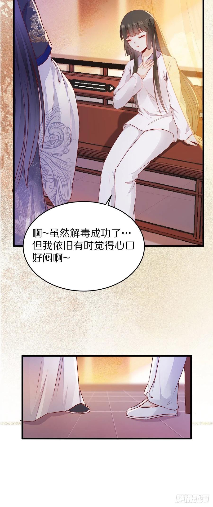 《公主是男人》漫画最新章节第127话 还要学习？！！免费下拉式在线观看章节第【18】张图片