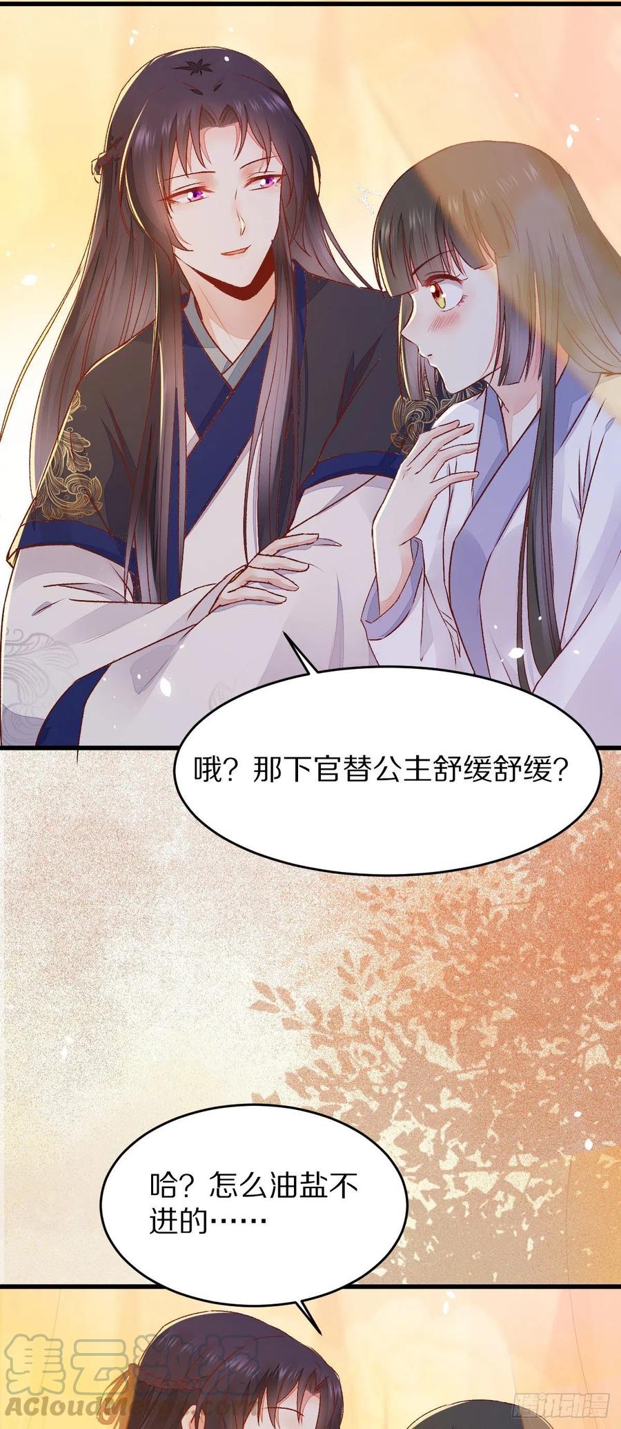 《公主是男人》漫画最新章节第127话 还要学习？！！免费下拉式在线观看章节第【19】张图片