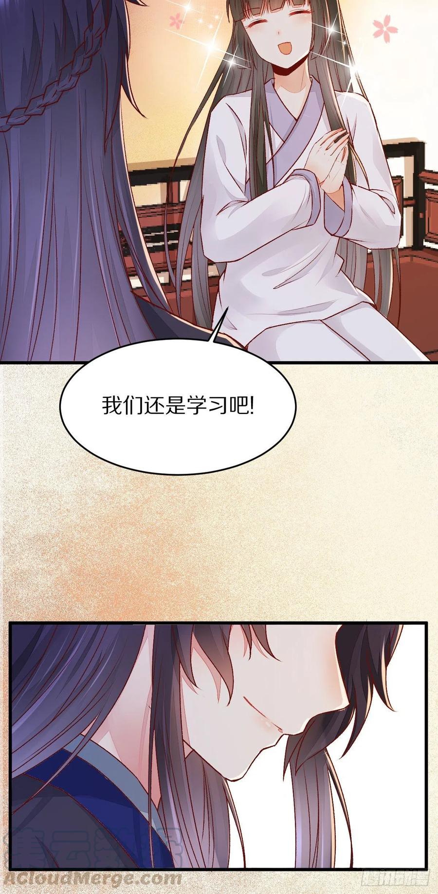 《公主是男人》漫画最新章节第127话 还要学习？！！免费下拉式在线观看章节第【22】张图片