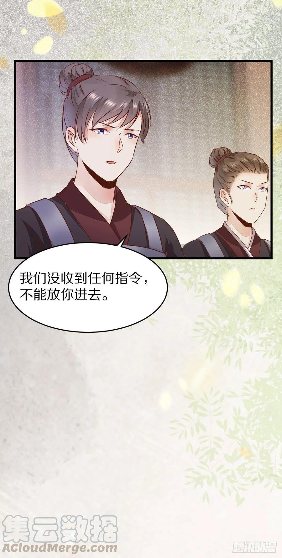 《公主是男人》漫画最新章节第127话 还要学习？！！免费下拉式在线观看章节第【25】张图片