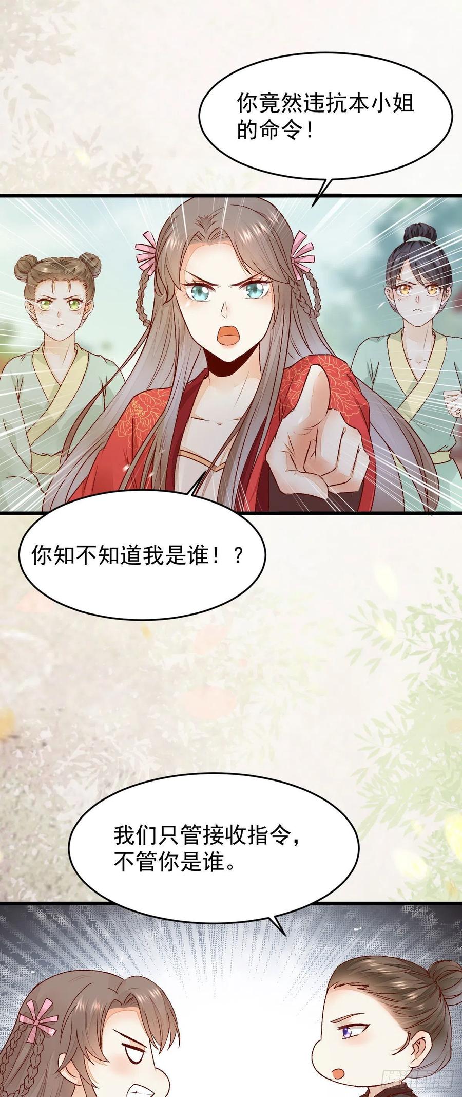 《公主是男人》漫画最新章节第127话 还要学习？！！免费下拉式在线观看章节第【26】张图片