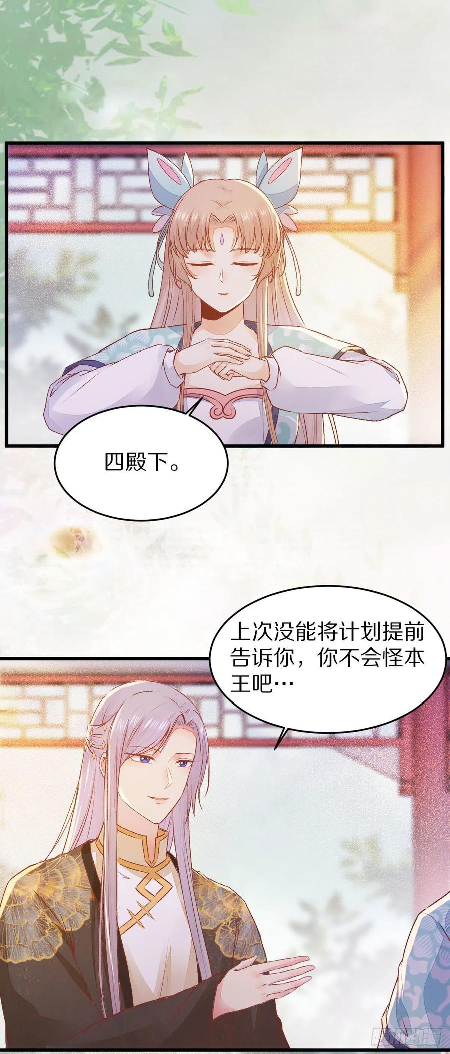 《公主是男人》漫画最新章节第127话 还要学习？！！免费下拉式在线观看章节第【5】张图片