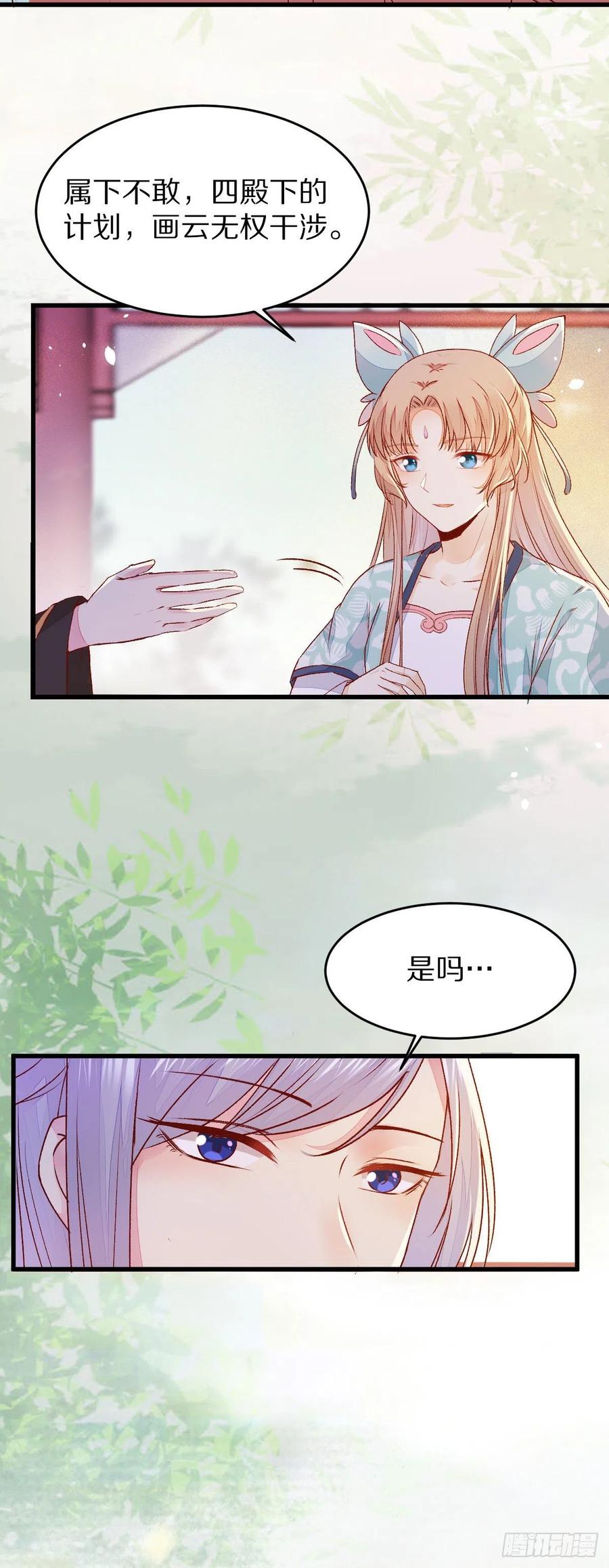 《公主是男人》漫画最新章节第127话 还要学习？！！免费下拉式在线观看章节第【6】张图片