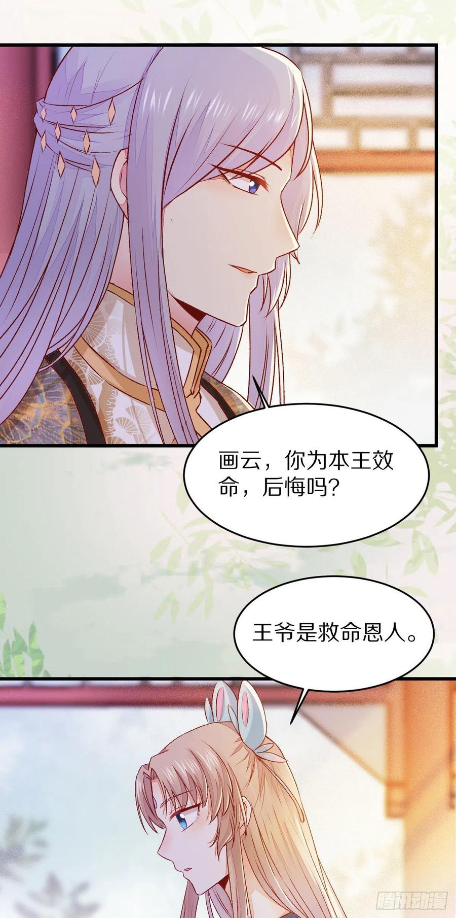 《公主是男人》漫画最新章节第127话 还要学习？！！免费下拉式在线观看章节第【8】张图片