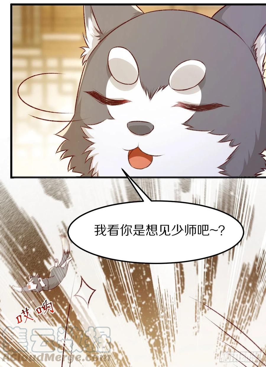 《公主是男人》漫画最新章节第129话 想见他？免费下拉式在线观看章节第【22】张图片