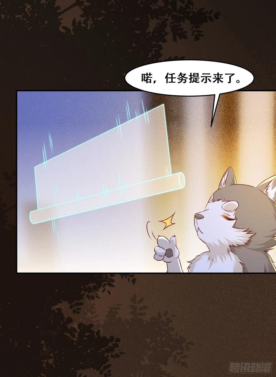 《公主是男人》漫画最新章节第135话 少师挺会的嗷~免费下拉式在线观看章节第【12】张图片