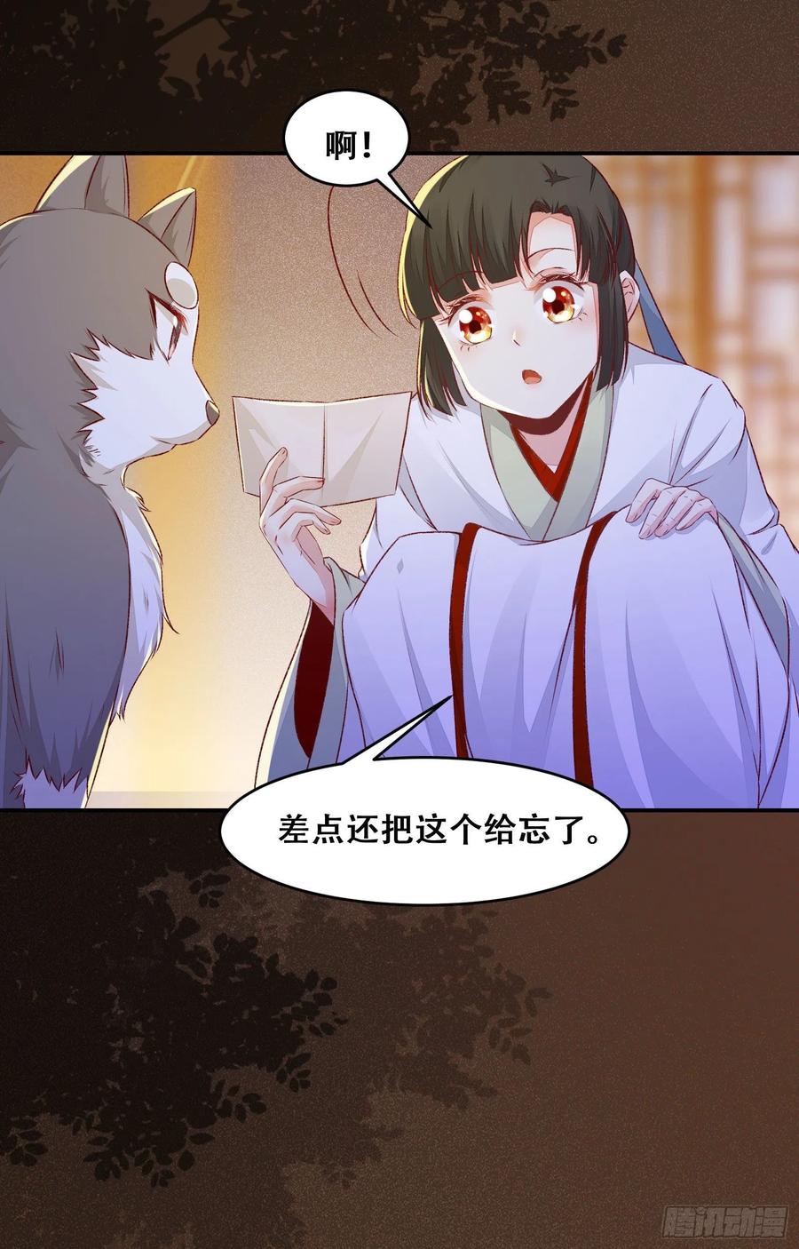 《公主是男人》漫画最新章节第135话 少师挺会的嗷~免费下拉式在线观看章节第【18】张图片